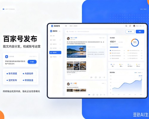 镇沅百家号信息发布代运营