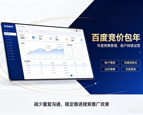 镇沅百度竞价包年