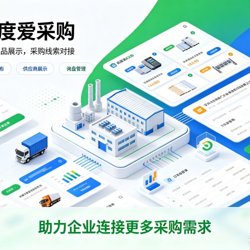 镇沅百度爱采购