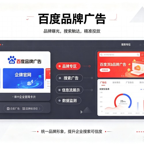 镇沅百度品牌广告
